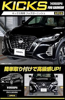 キックス　希少フロントコーナーガーニッシュ 163137157_o5.jpg?