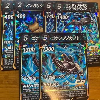 Amazon.co.jp: 蟲神器 4弾 SR 青 各種2枚セット ゴホンツノカブト 他