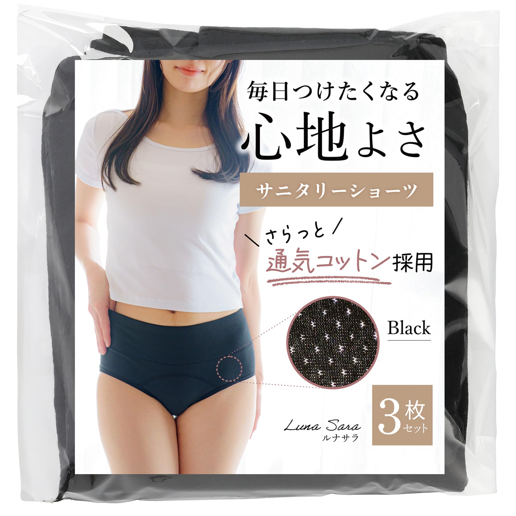 [serius] サニタリーショーツ 【蒸れにくいメッシュ生地】 生理用ショーツ…