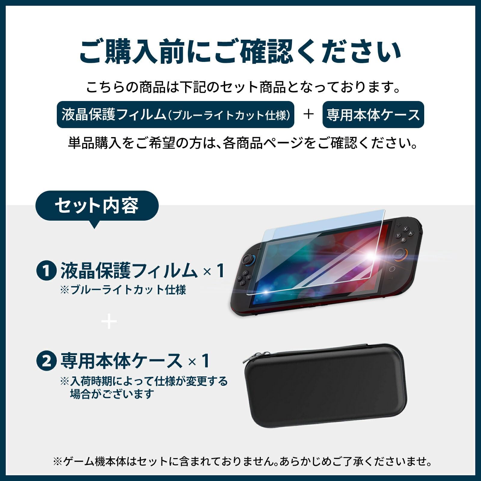 Nintendo Switch 本体 ブルーライトカットフィルム&収納ポーチ付き FIRME Nintendo Switch2 ケース コントローラー ジョイコン