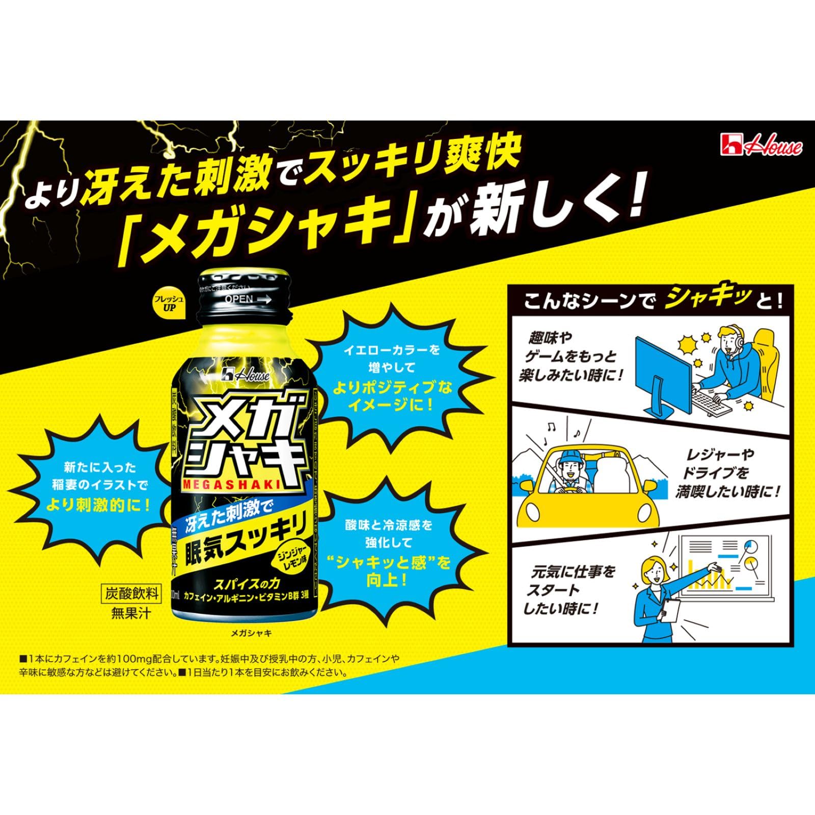 Amazon.co.jp: メガシャキ（アクティブデザイン） 100ml×30本