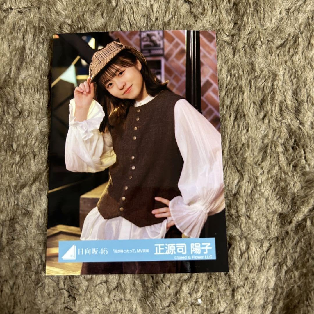 正源司陽子 日向坂46 雨が降ったって MV 生写真 8種コンプ