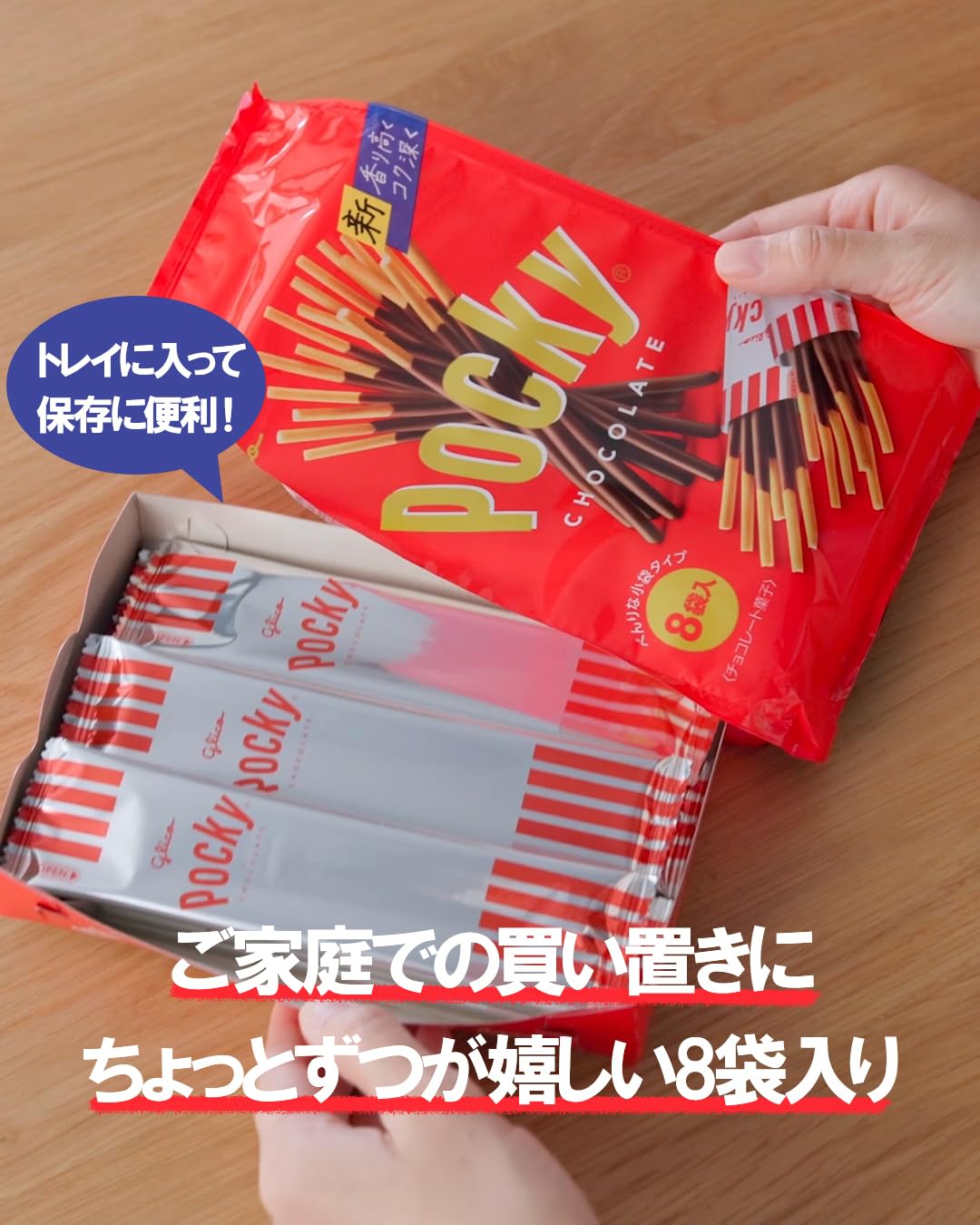 Amazon.co.jp: 江崎グリコ ポッキー チョコレート 江崎グリコ 大容量