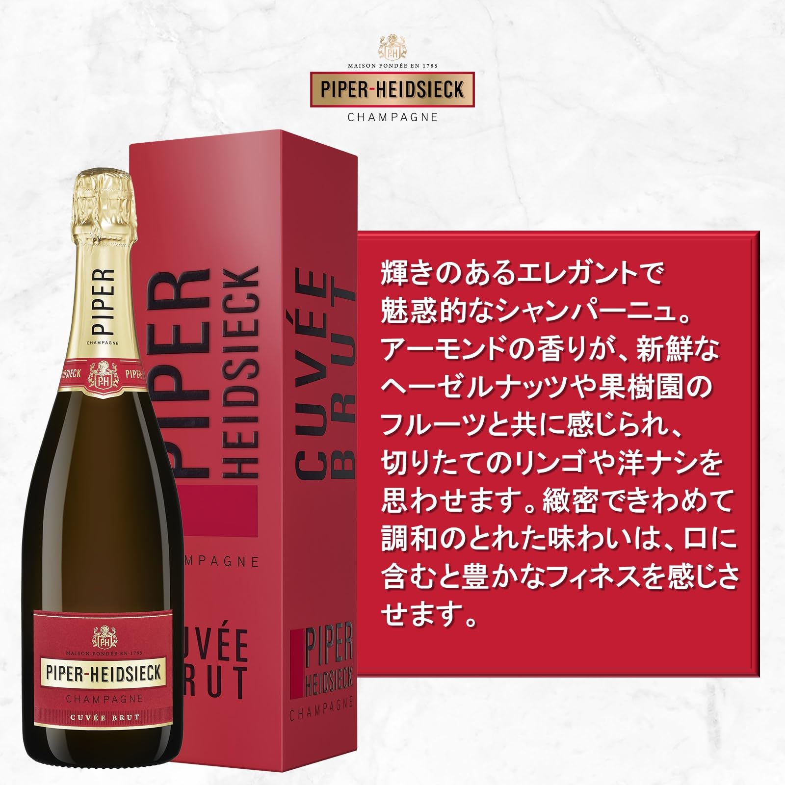 PIPER-HEIDSIECK シャンパン 750ml レッド パイパー・エドシック/PIPER HEIDSIECK】シャンパーニュ ブリュット