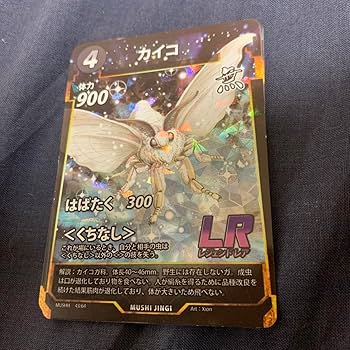 蟲神器　まとめ売り　LR カイコ　虫神器 蟲神器 第4弾 LR カイコ 1枚 虫神器 蚕 - メルカリ