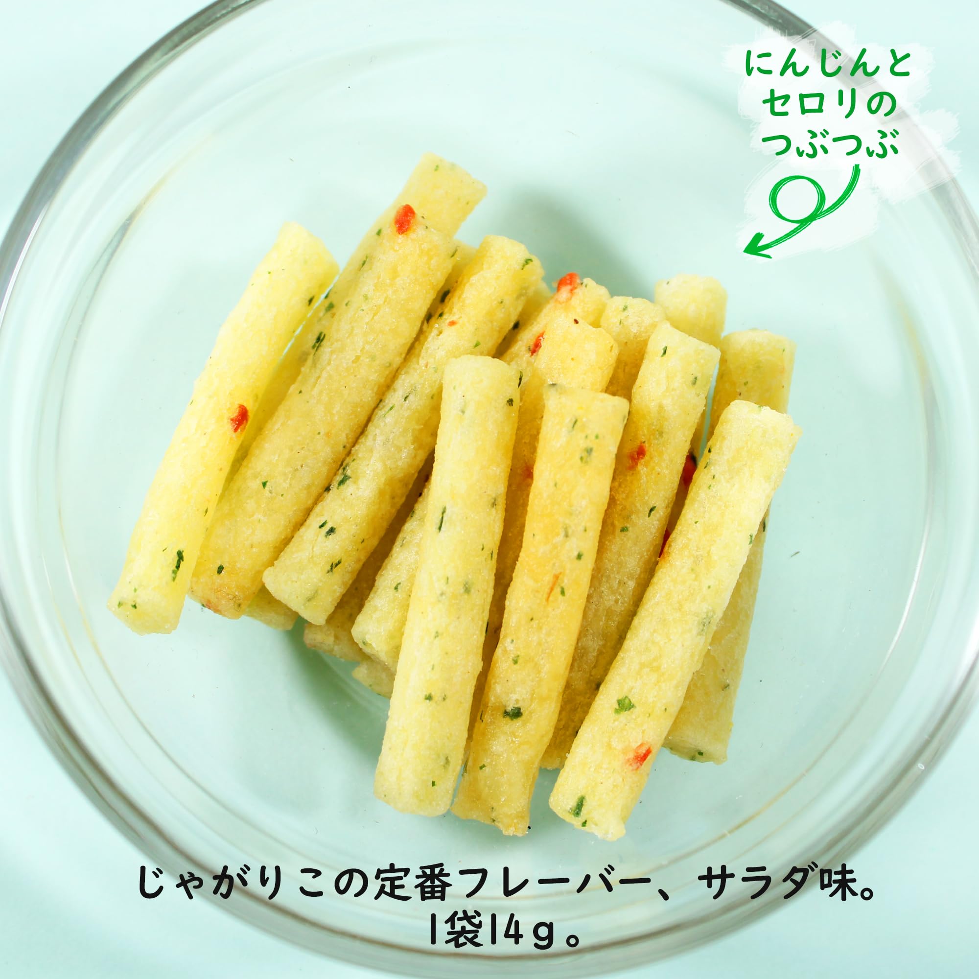 Amazon.co.jp: [じゃがりこ] カルビー じゃがりこbits4サラダ 56g