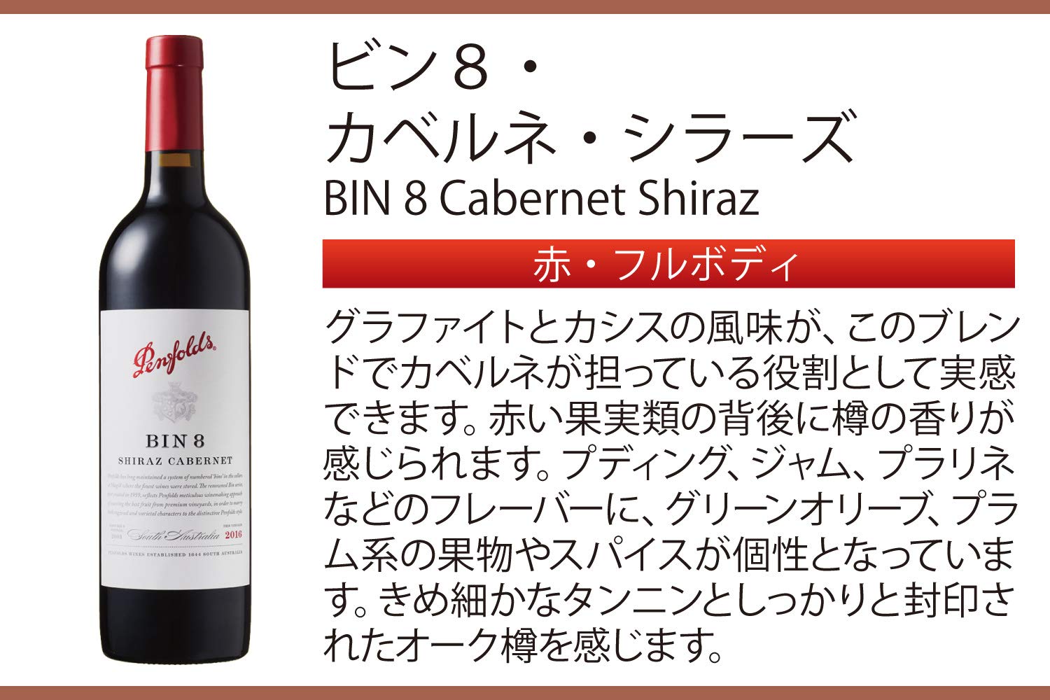 Amazon.co.jp: ペンフォールズ 赤ワイン 【現代的で親しみやすい  