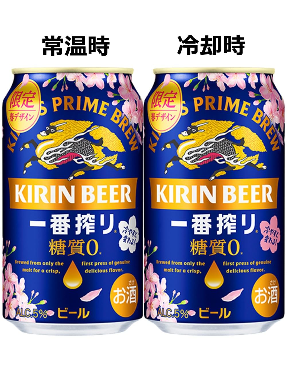 Amazon.co.jp: 一番搾り ビール350ml×24本 キリン一番搾り 糖質ゼロ