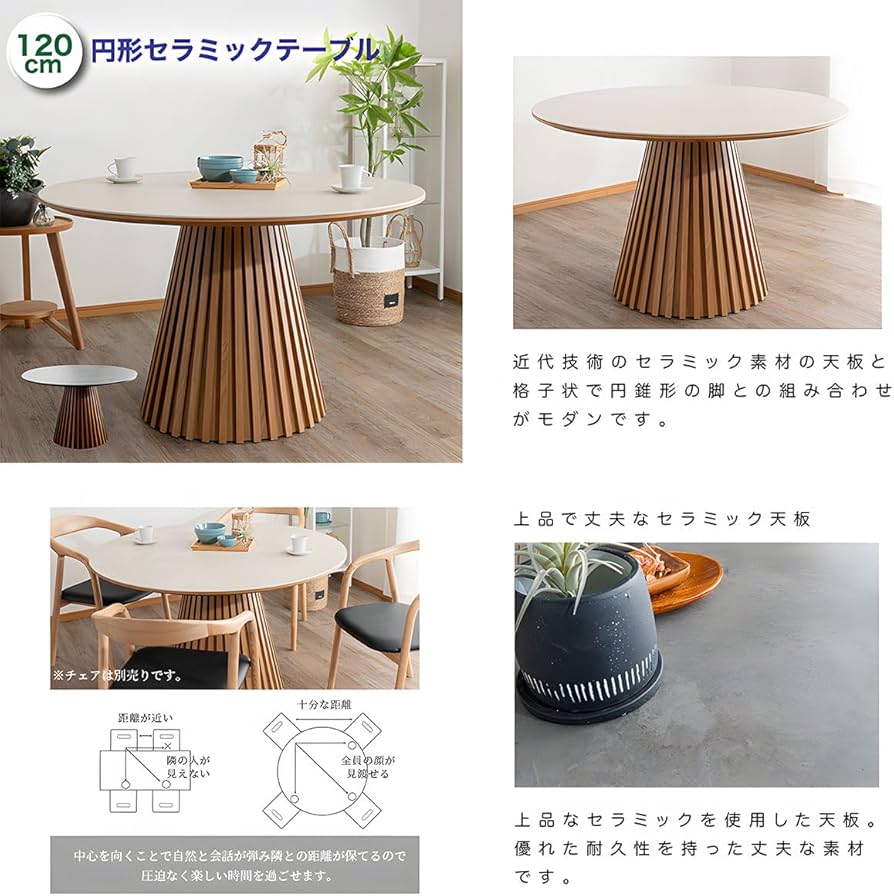Amazon｜ダイニングテーブル セラミック 丸テーブル 4人掛け