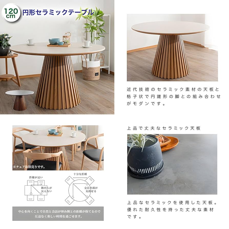 Amazon｜ダイニングテーブル セラミック 丸テーブル 4人掛け