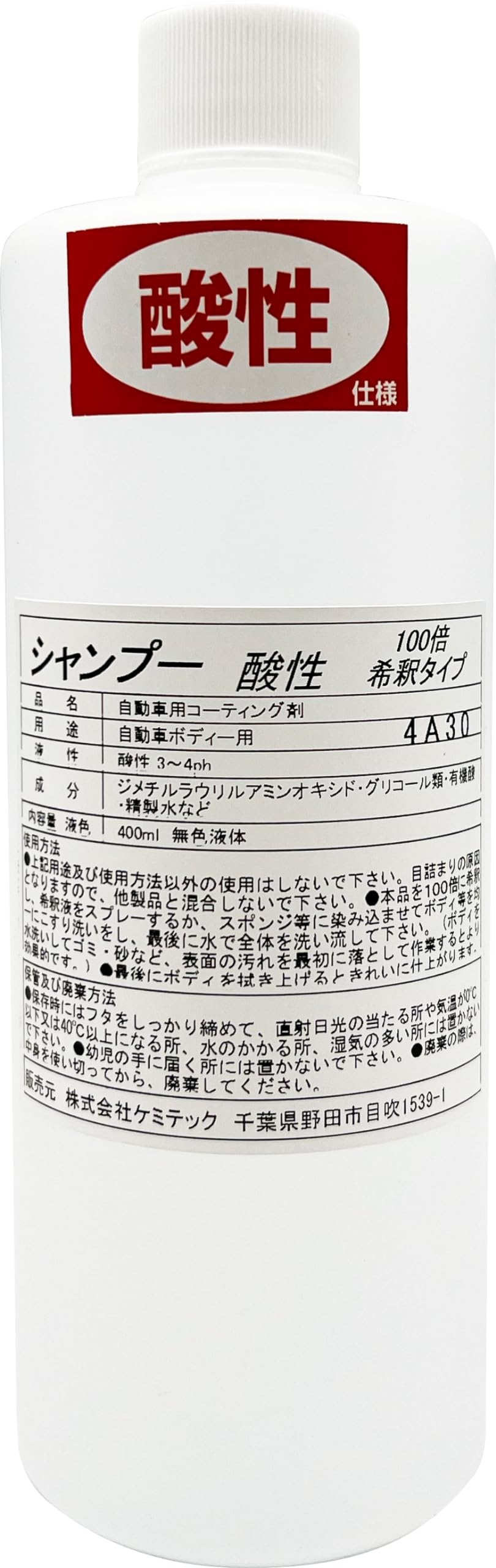 Amazon.co.jp: ケミテック 酸性シャンプー 400ml | 100倍希釈タイプ