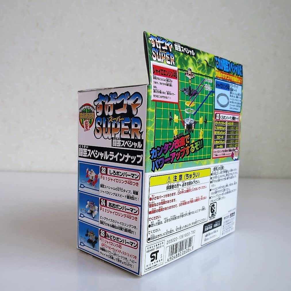 Amazon.co.jp: すげゴマSUPER 闘芸スペシャル くろボンバーマン : おもちゃ