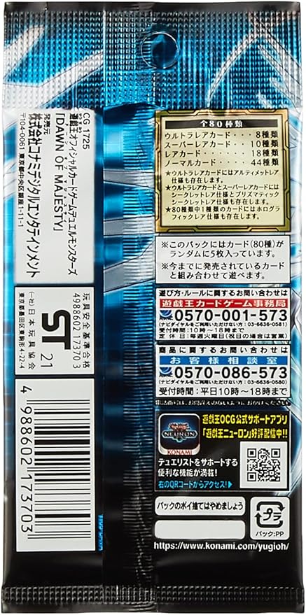 決算特価 送料無料 遊戯王 未開封 Box ボックス ドーンオブマジェスティ 新品 初回生産パック 受賞店舗