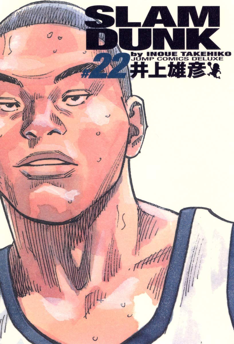 Amazon.co.jp: SLAM DUNK 完全版 22 (ジャンプ・コミックスデラックス