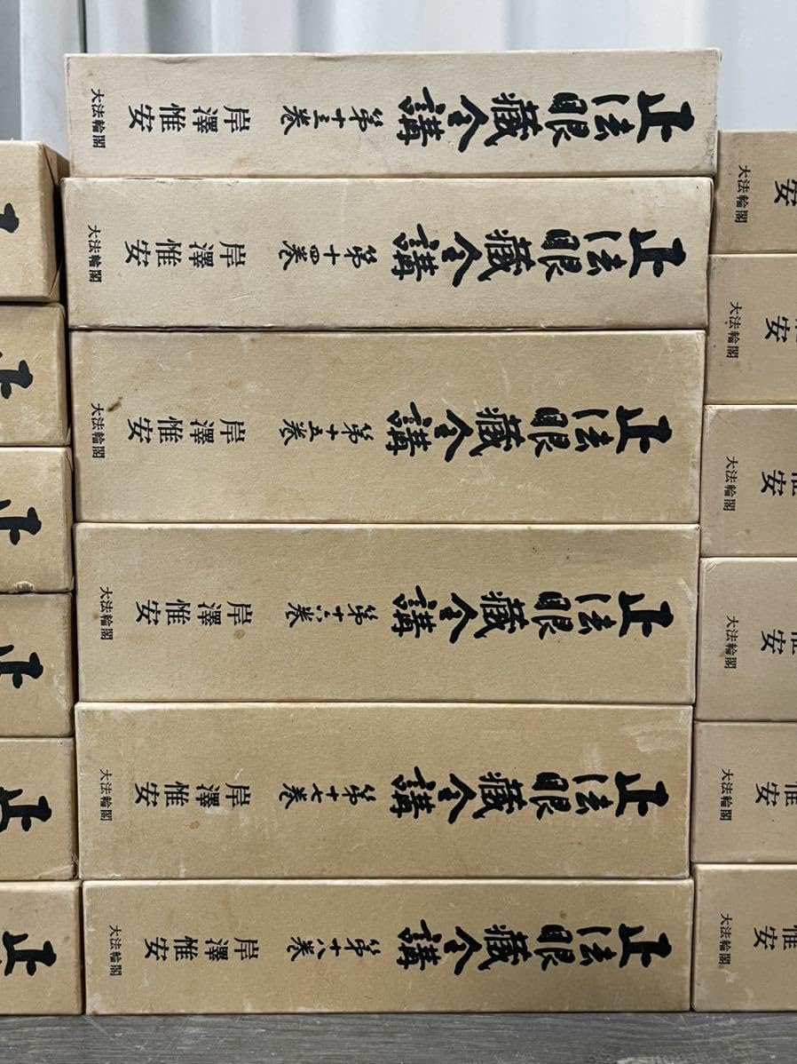 正法眼蔵全講　　岸澤惟安　　大法輪閣 正法眼蔵全講 第一巻 - 大法輪閣