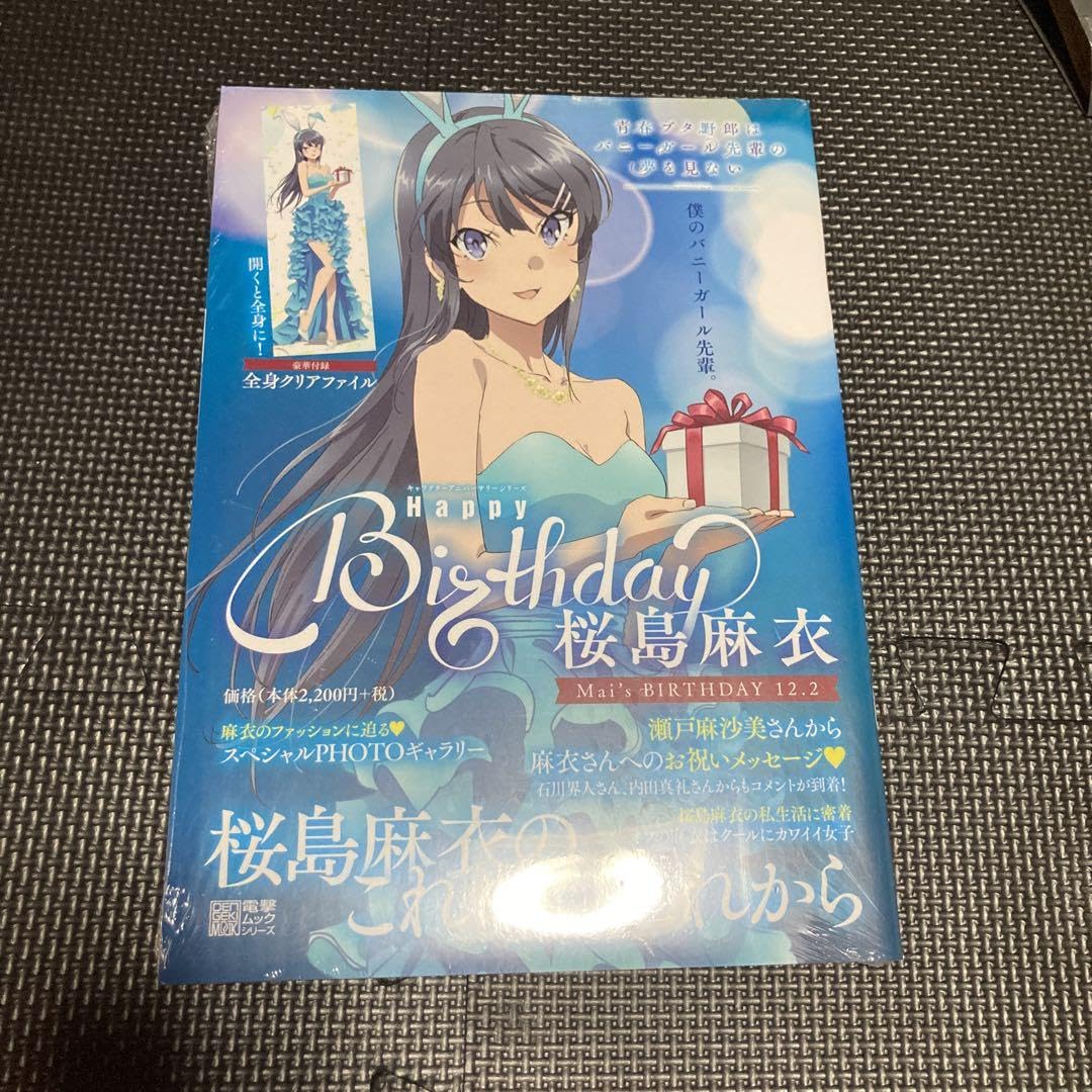キャラクターアニバーサリーシリーズ 青春ブタ野郎はバニーガール先輩の夢を見ない… Amazon.co.jp: キャラクターアニバーサリーシリーズ 青春ブタ