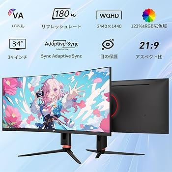 Amazon.co.jp: KTC 34インチゲーミングモニター 曲面ウルトラ