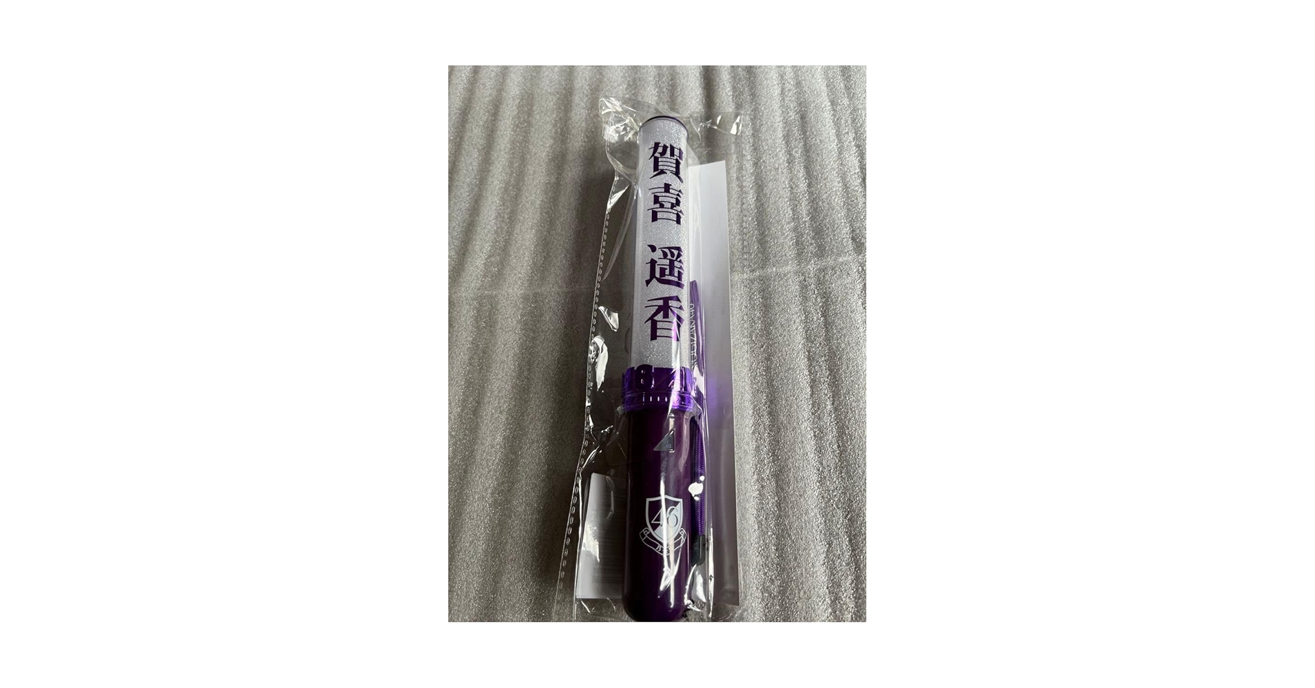 乃木坂46 - 乃木坂46 賀喜遥香　個別ペンライト　サイリウム Amazon.co.jp: 賀喜遥香 個別スティックライト 2本 乃木坂46