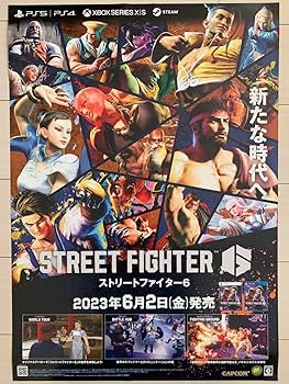 【美品/レア】ストリートファイターコレクション B2ポスター 美品/レア】ストリートファイターコレクション B2ポスター 貴重・レア