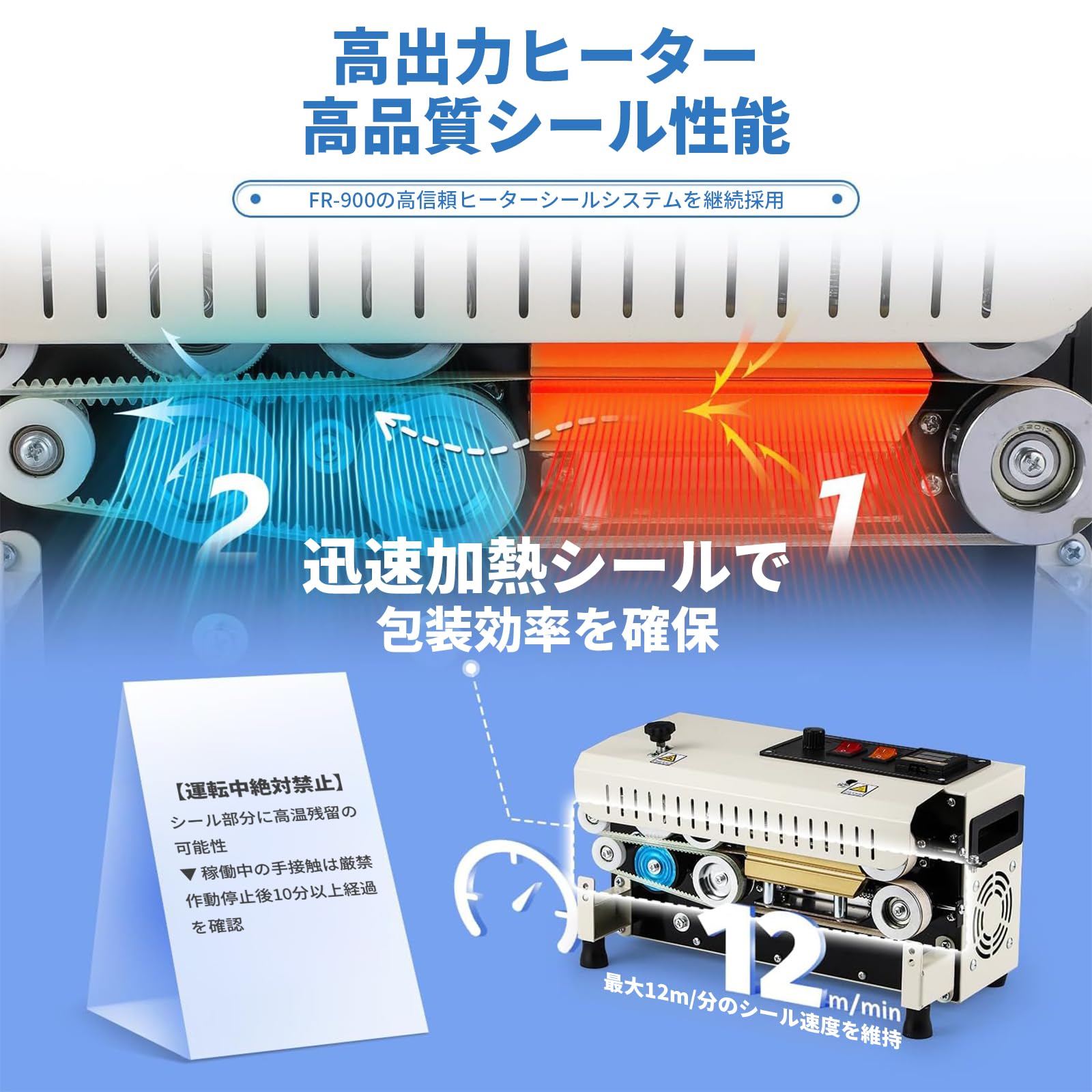 Amazon.co.jp: ZEWTA 卓上連続シーラー シール機 700W 最大12m/分 両面