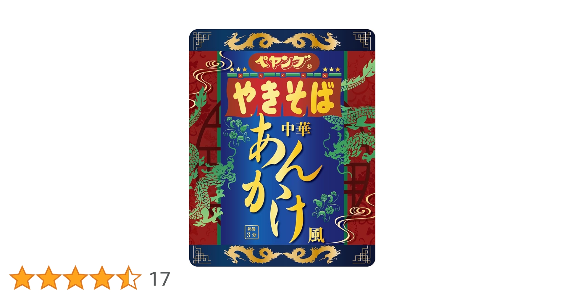 ペヤング品 soukai_4902885000693
