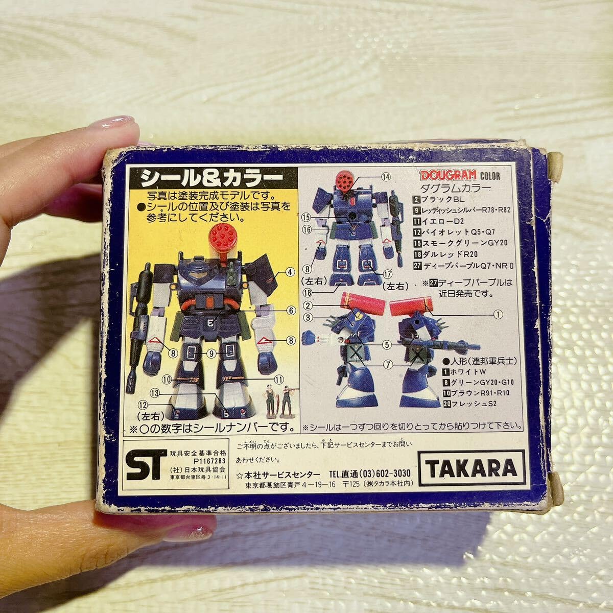 太陽の牙ダグラム　1/144コレクションシリーズ　　アイアンフット　タカラ　昭和 Amazon | アイアンフット 絶版品 1/144 太陽の牙ダグラム 童友社