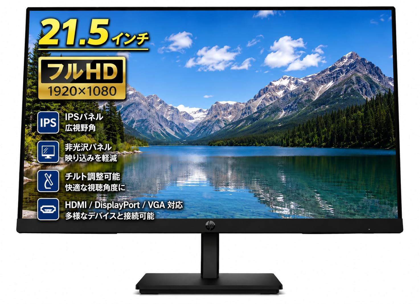 Amazon.co.jp: 【整備済み品】HP P22 G5 21.5インチ モニター/フルHD