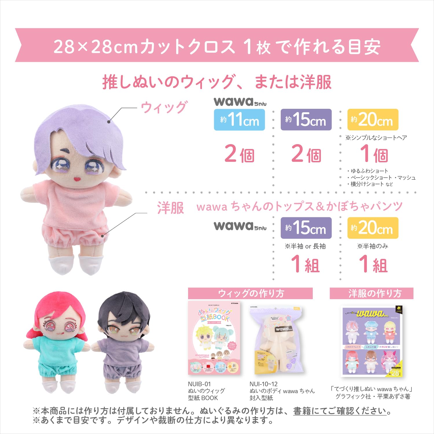 Amazon | 清原(KIYOHARA) 推しぬい ぬいクロスボア ぬいぐるみ用 生地