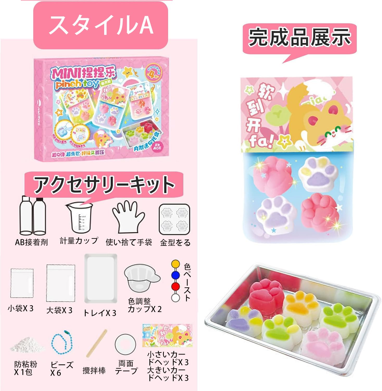 Amazon | スクイーズ 手作り キット スクイーズおもちゃ 作る 動物