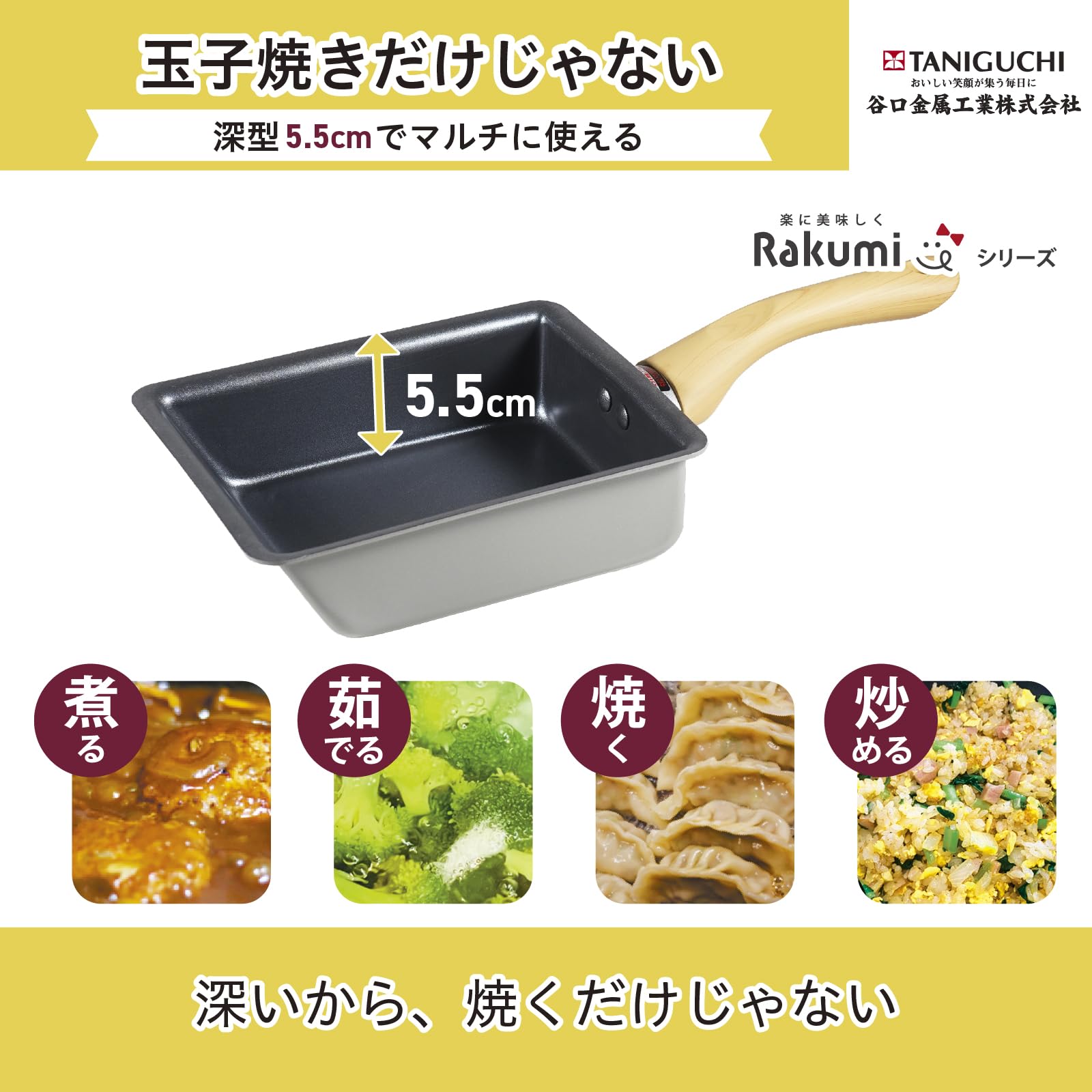 Amazon｜谷口金属 お弁当作りに最適な 玉子焼き 卵焼き IH ガス火対応