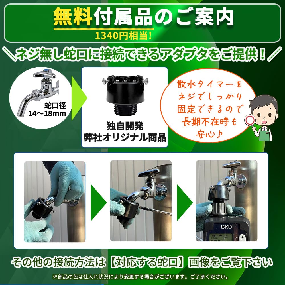 Amazon.co.jp: SKD 水やり名人 散水タイマー 自動水やりタイマー