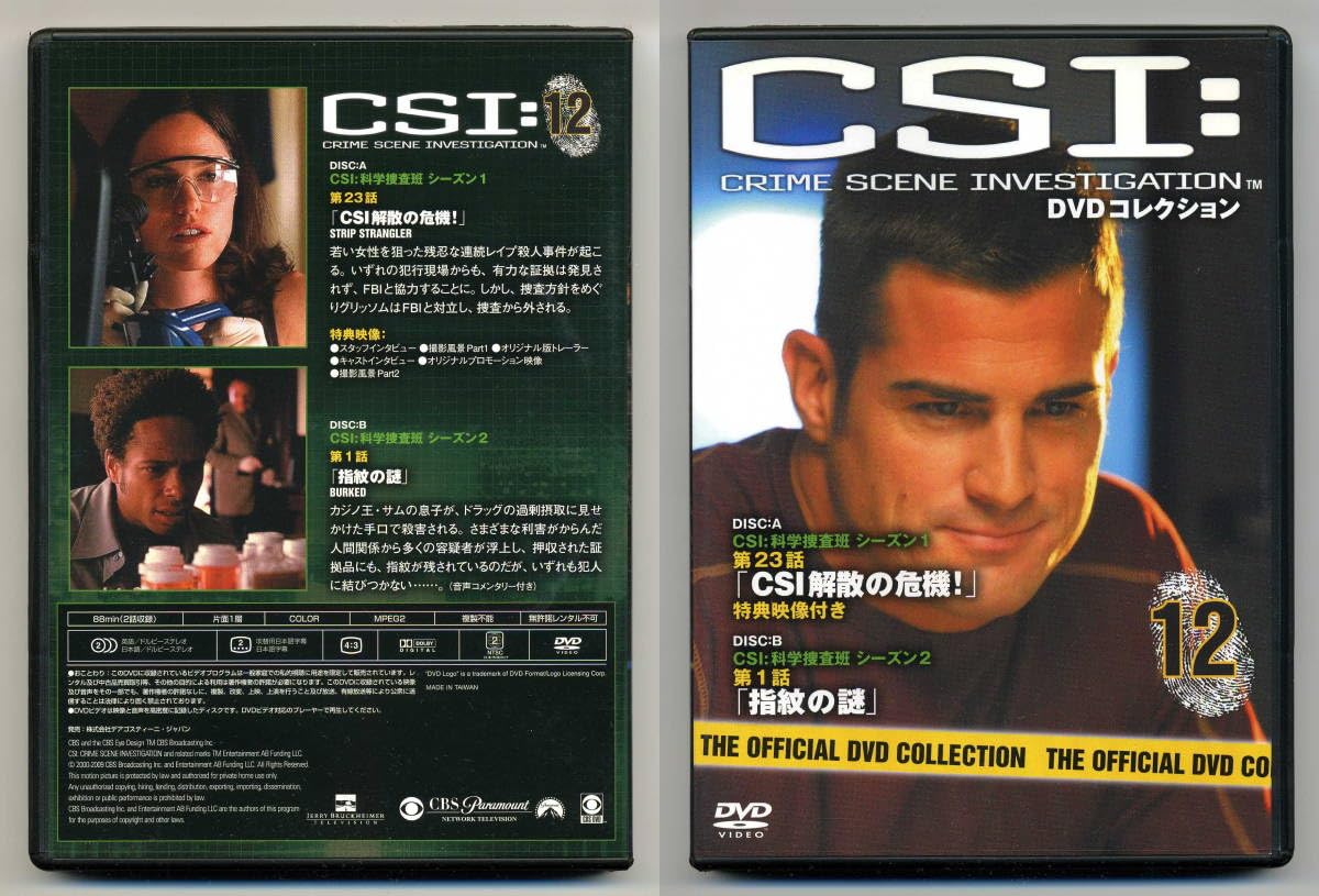 Amazon.co.jp: CSI：科学捜査班 シーズン1～6 69本 日本版 DVD