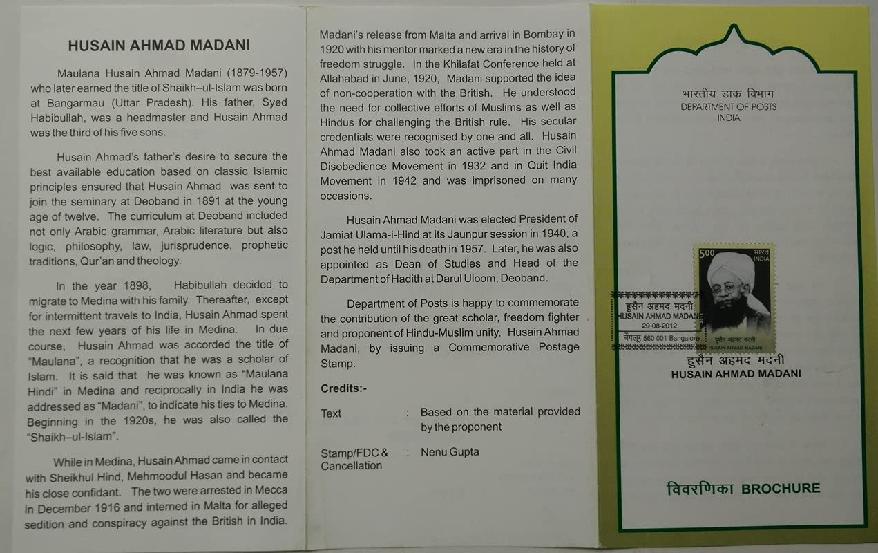 Husain Ahmad Madani Personality (SBR)