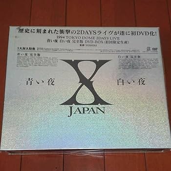 X JAPAN 初回限定版3BOX ツアーパンフレット チラシ等 Amazon.co.jp: X JAPAN 初回限定版3BOX ツアーパンフレット