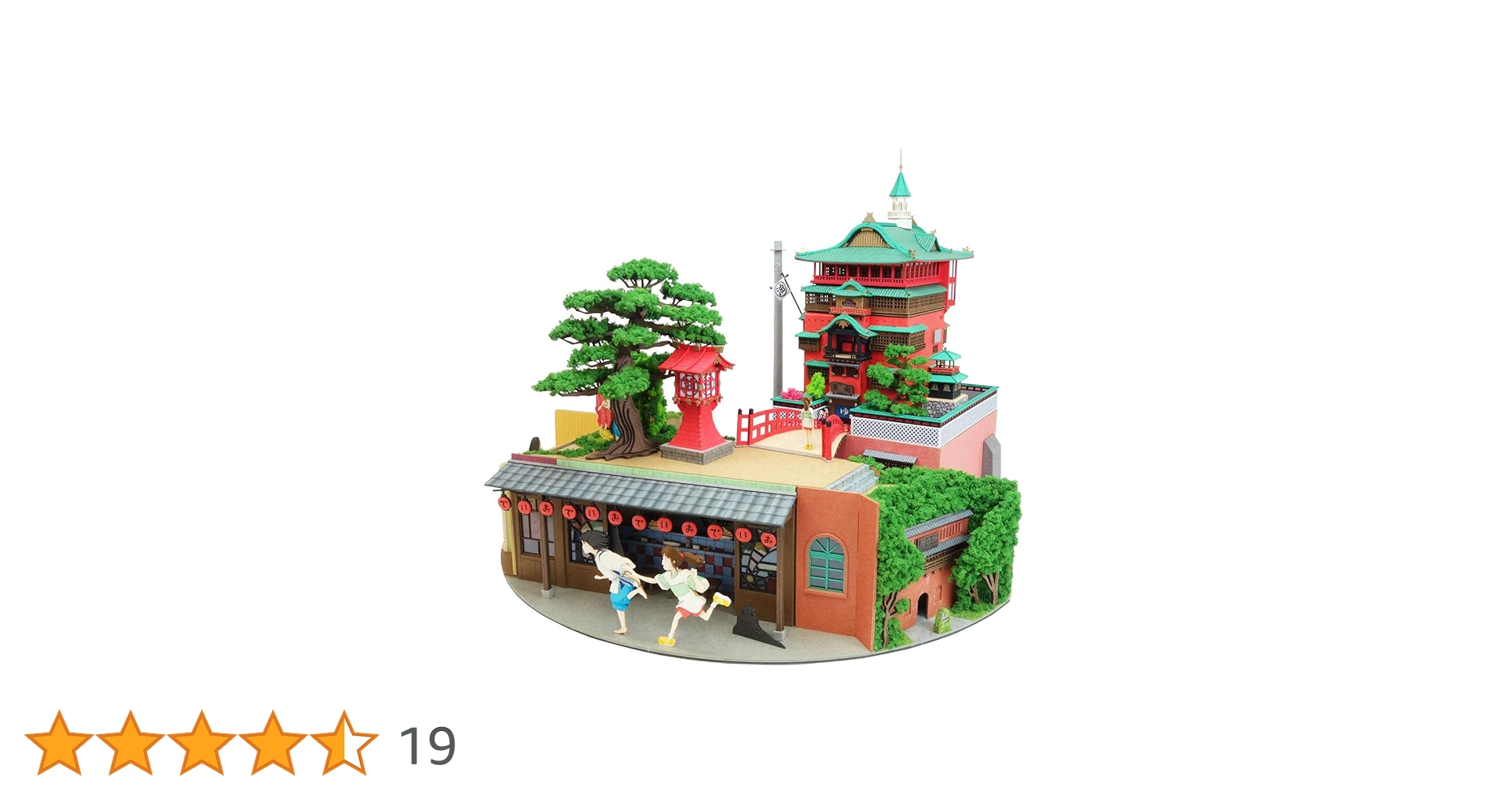 Amazon | さんけい スタジオジブリ作品シリーズ 千と千尋の