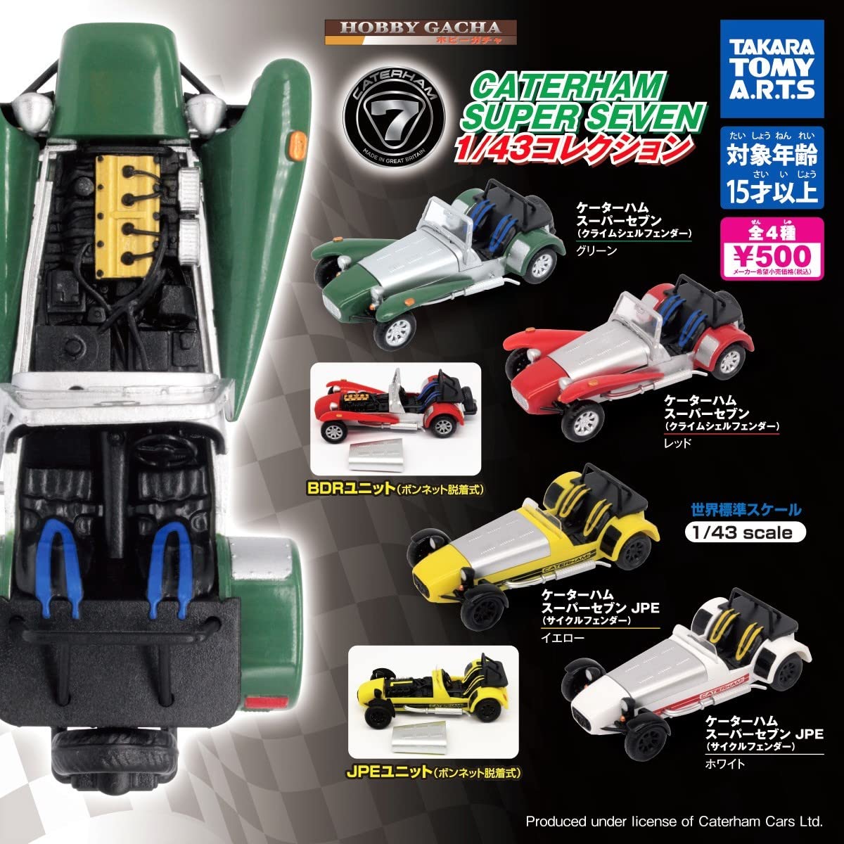Amazon | 》ERHAM SUPER SEVEN 1/43コレクション【全4種フルコンプ