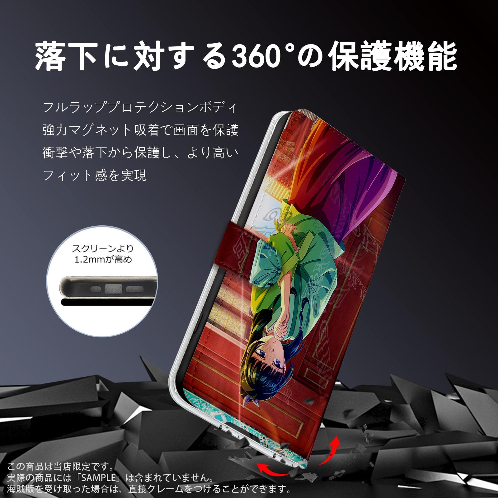 Amazon.co.jp: 薬屋のひとりごと スマホケース iphone12pro max ケース