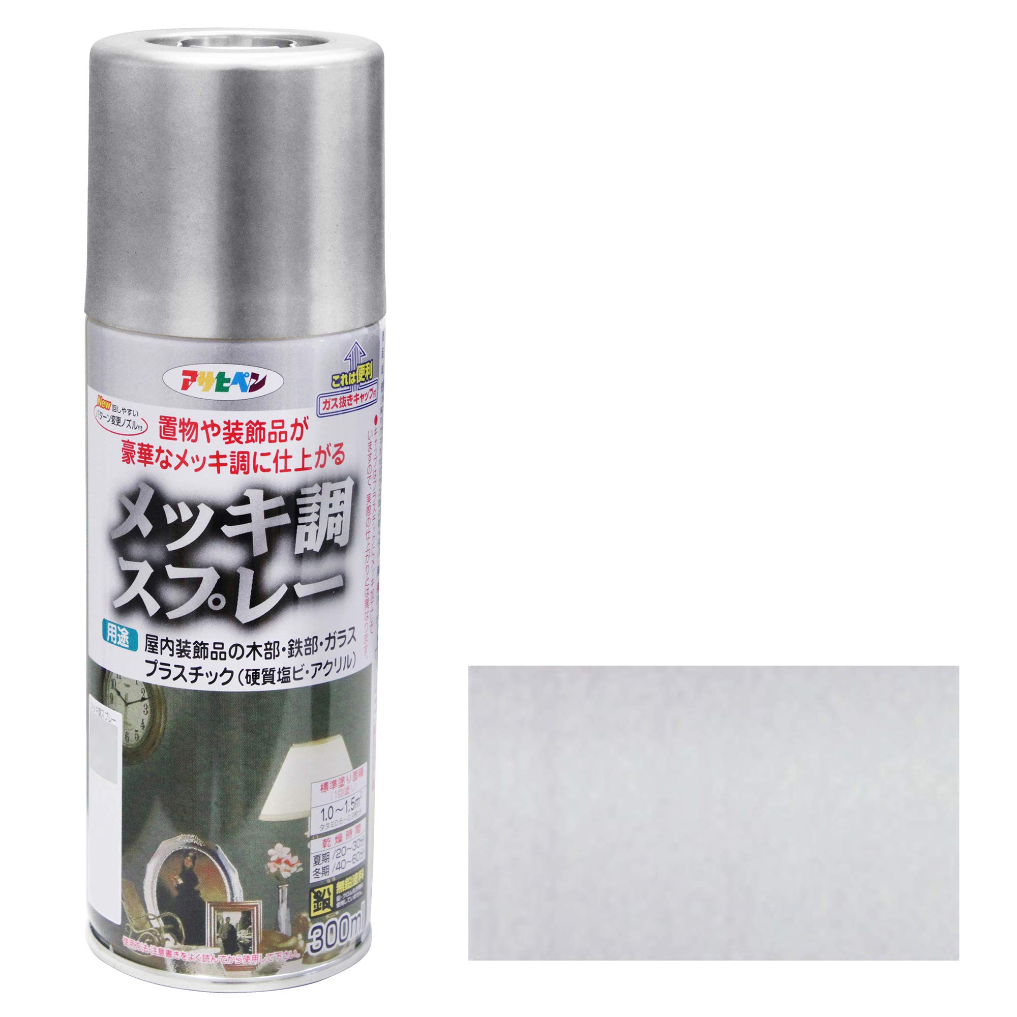 Amazon.co.jp: アサヒペン メッキ調スプレー 300ML シルバー 