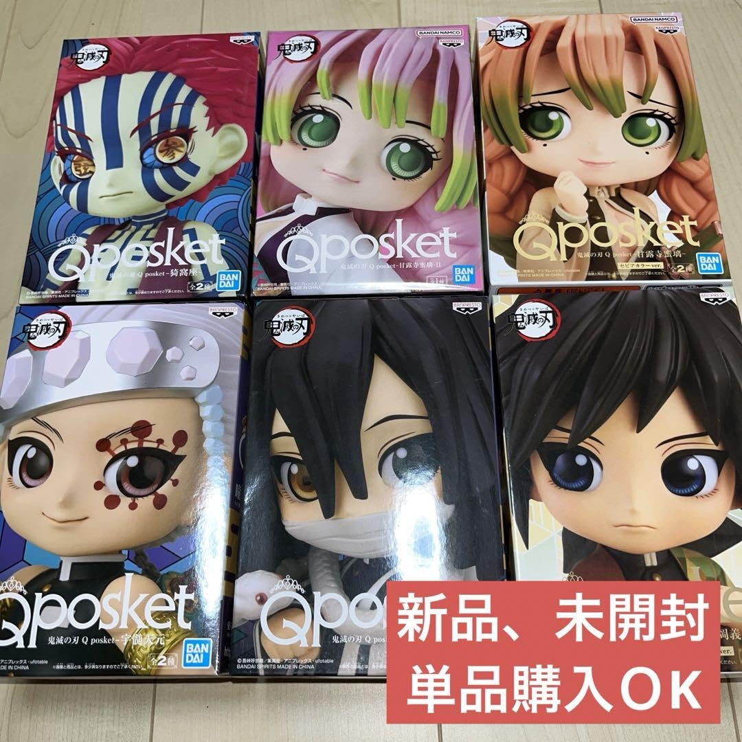 鬼滅の刃 キューポスケット 14体セット 鬼滅の刃 フィギュア Qposket キューポスケット まとめ売り 柱