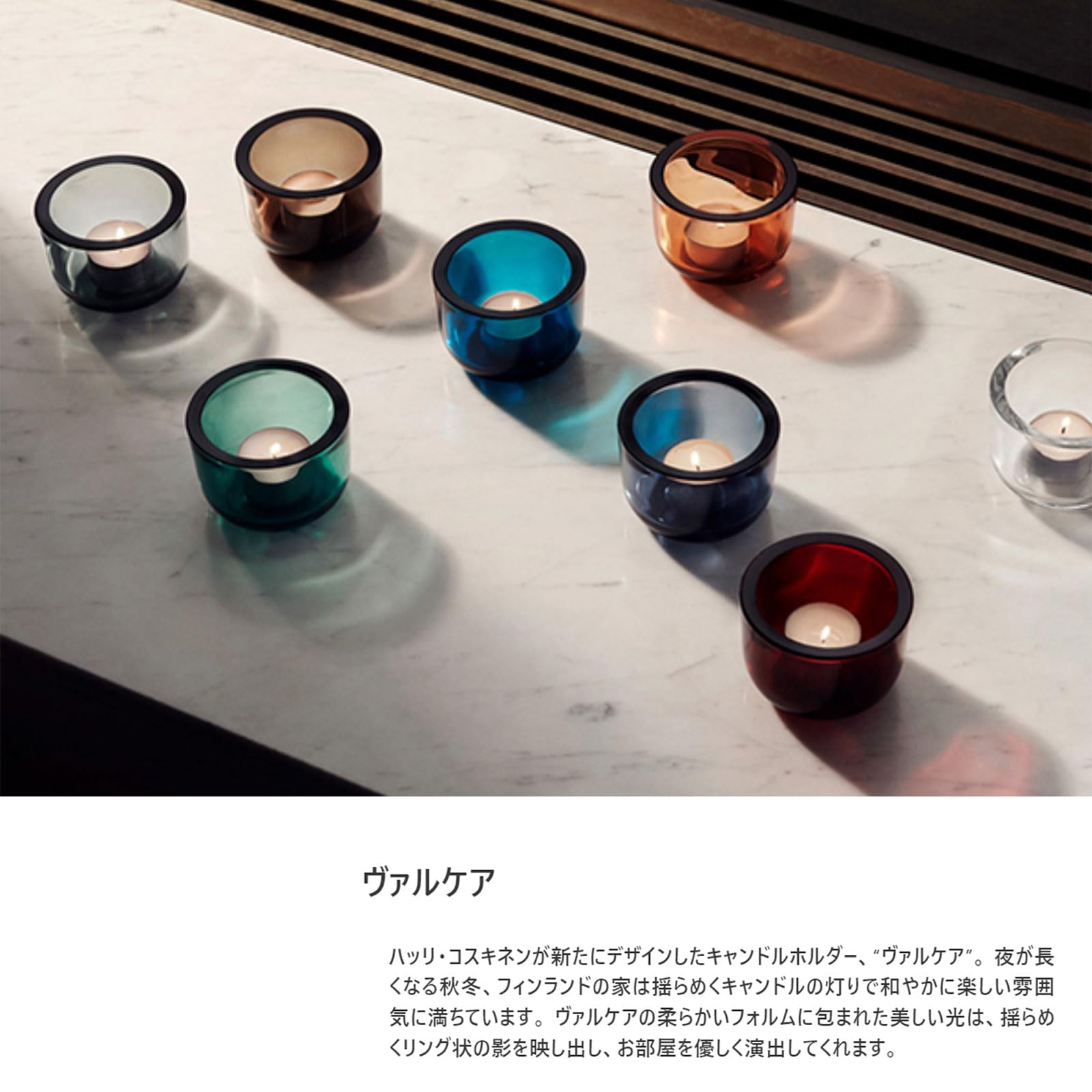 Amazon.co.jp: 【正規輸入品】 イッタラ ヴァルケア キャンドル