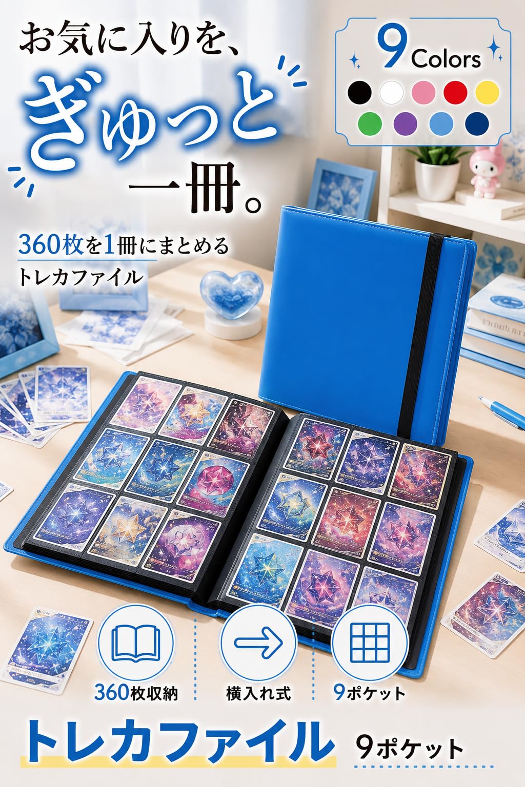 夜のトレカ屋 カードファイル　なみのりブルー【ポケカ用に特化！】➕ローダー50枚 夜のトレカ屋 カードファイル なみのりブルー【ポケカ用に特化