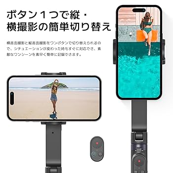 5段階伸縮可能なスマホジンバル兼自撮り棒 920mAhバッテリー付き Amazon.co.jp: スマホ ジンバル 自撮り棒 三脚 スマホ セルカ棒