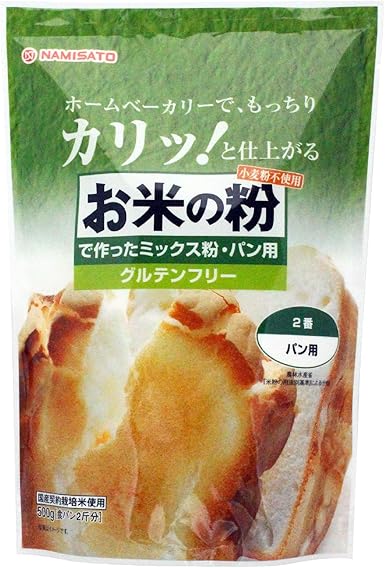 Amazon 波里 グルテンフリーお米の粉で作ったミックス粉パン用 500g 5個 波里 ブレッドミックス 通販