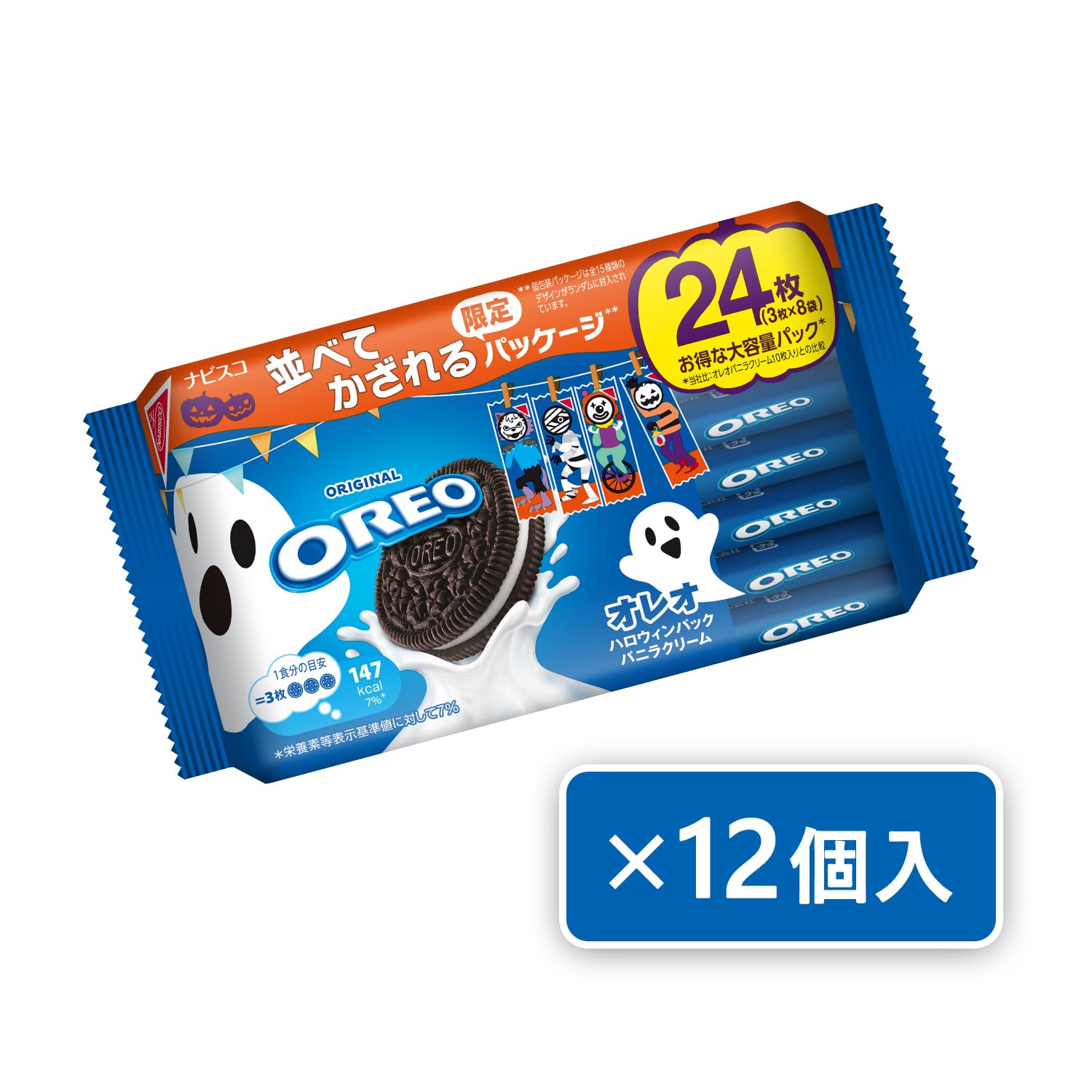 Amazon.co.jp: モンデリーズ オレオ ハロウィンパック バニラクリーム