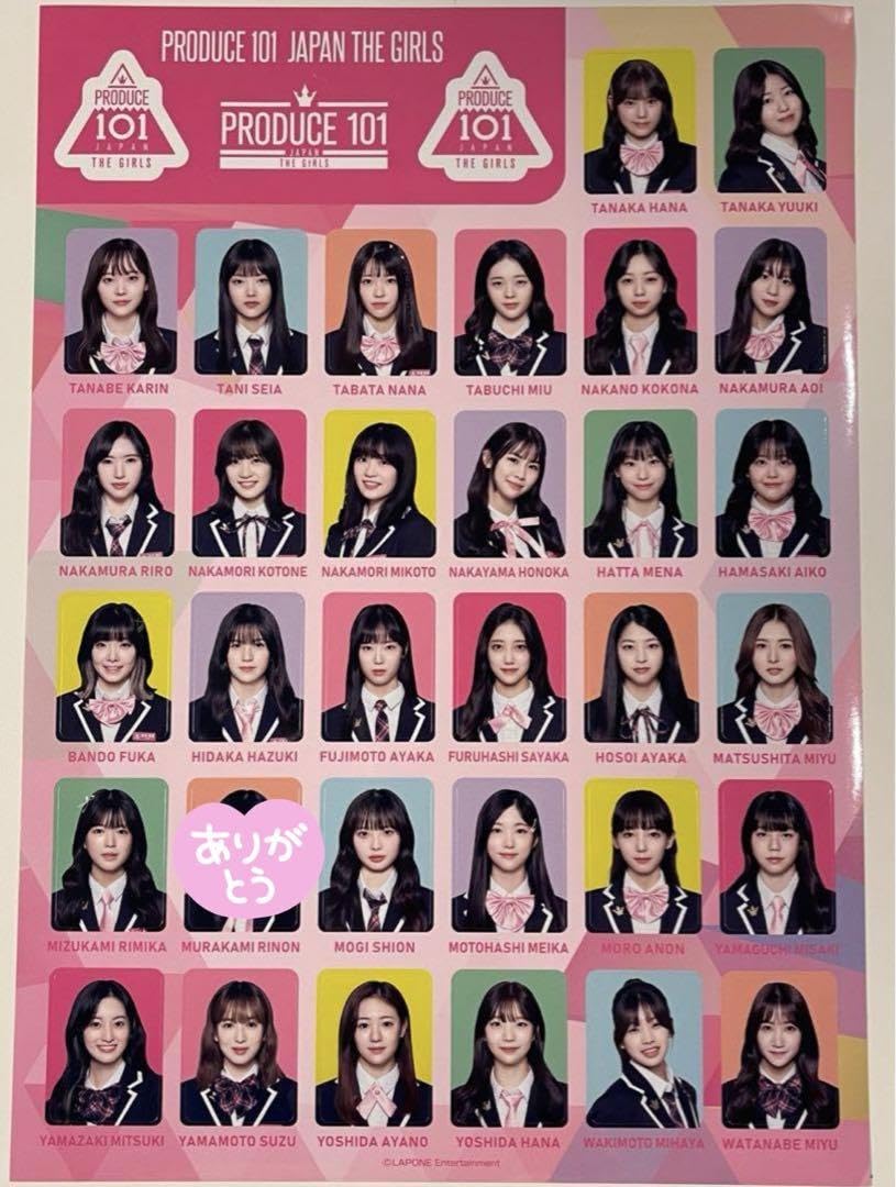 PRODUCE 101 JAPAN THE GIRLS 日プ ジャージ ズボン PRODUCE 101 JAPAN THE GIRLS』10月5日(木)より公式グッズ販売
