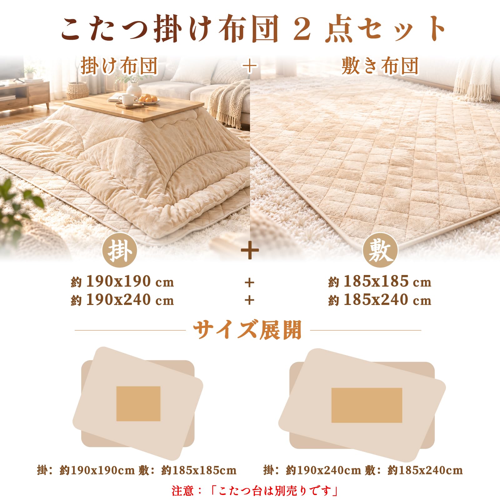 Amazon.co.jp: Vamcheer こたつ布団 長方形 掛け敷きセット 大判 約