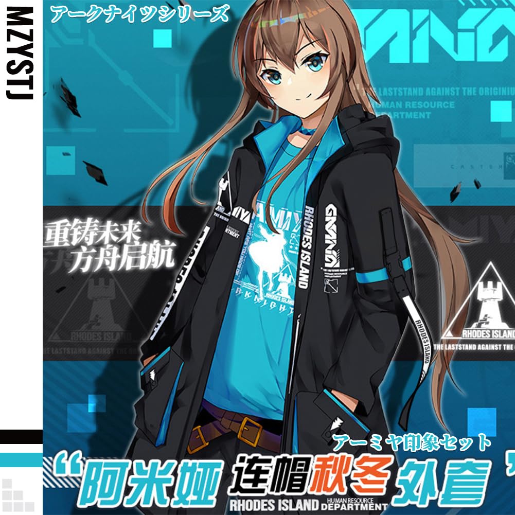 Amazon | MZYSTJ Arknights アークナイツ アーミヤ 印象セット