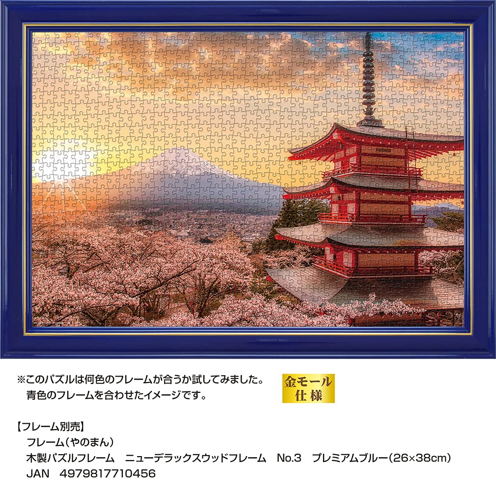 Amazon | 1000ピース ジグソーパズル 春暁の富士山と桜 (山梨