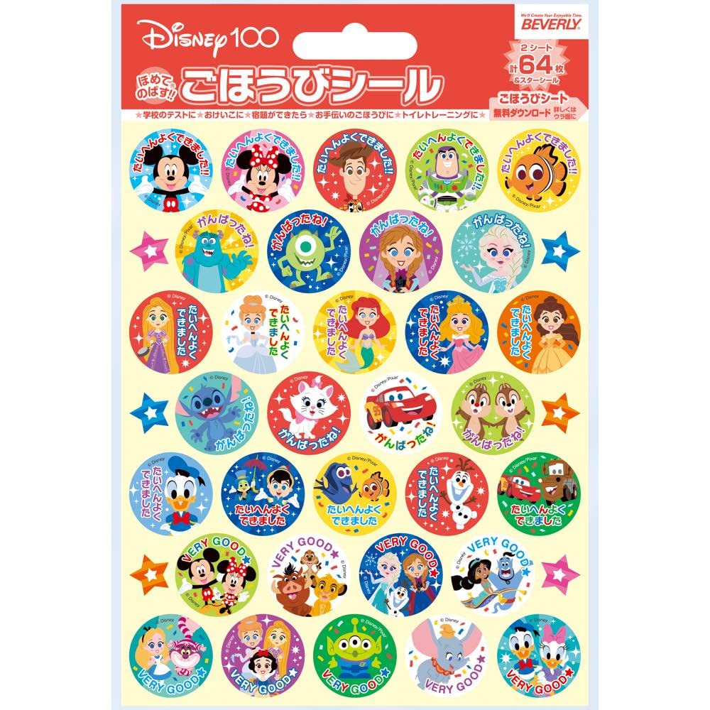 Amazon | ビバリー シール ディズニー ごほうびシール ディズニー100