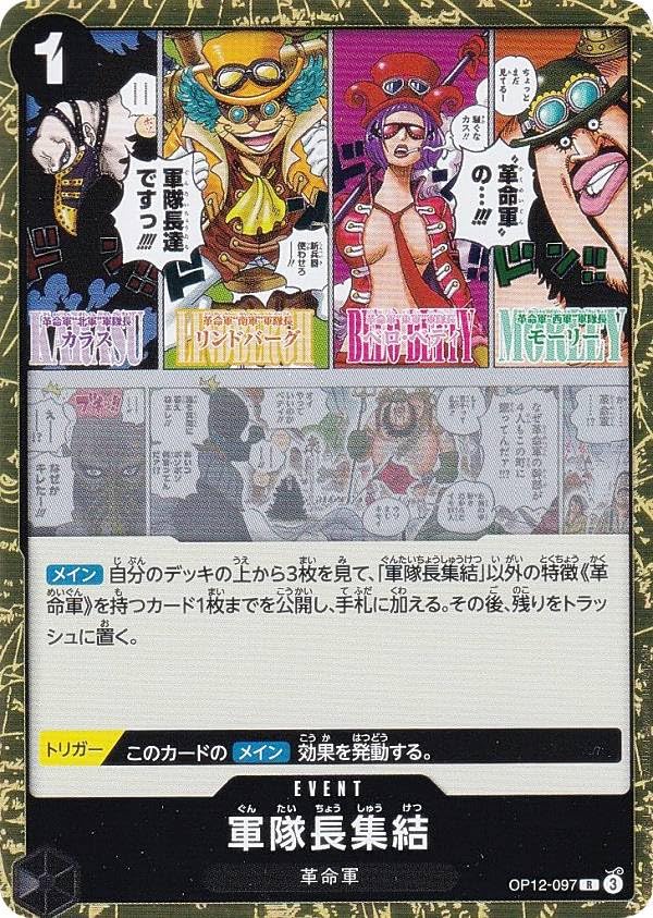 ワンピース カードゲーム gu Amazon.co.jp: ワンピースカードゲーム OP05-006 コアラ (SR